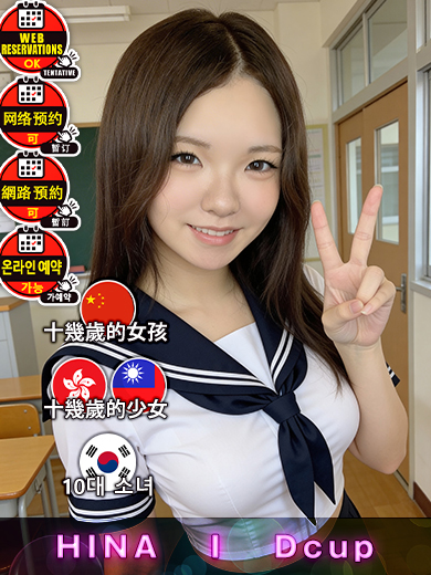 博多プラチナム 안마(데리버리) HINA