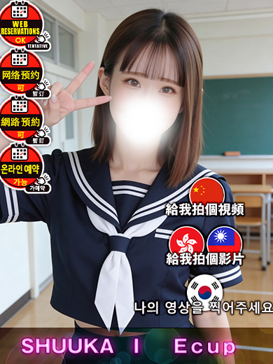 博多プラチナム outcall escort service SHUUKA