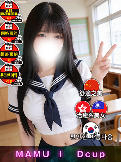 博多プラチナム 안마(데리버리) MAMU