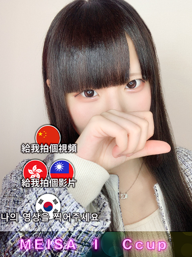 博多プラチナム 上門服務 MEISA