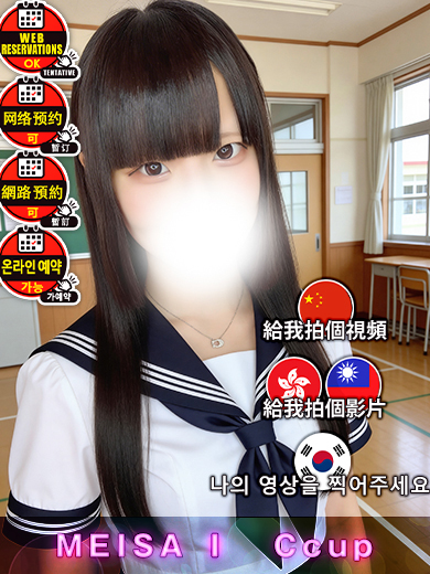 博多プラチナム 안마(데리버리) MEISA