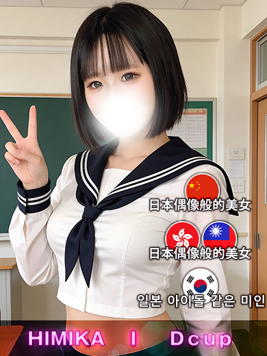 博多プラチナム 上门服务 HIMIKA