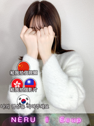 博多プラチナム 안마(데리버리) NERU