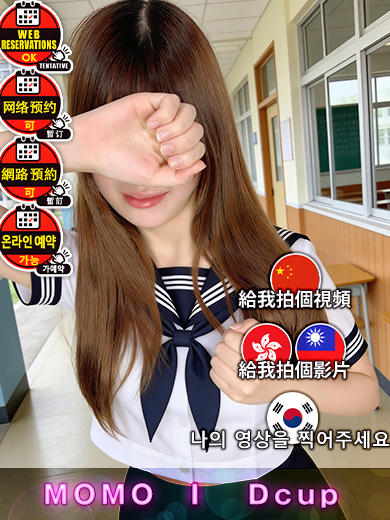 博多プラチナム 안마(데리버리) MOMO