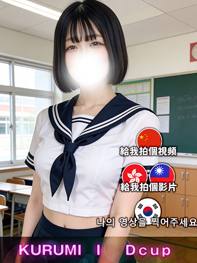 博多プラチナム 上门服务 くるみ｜プラチナクラス