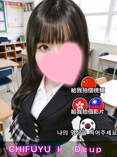 博多プラチナム 안마(데리버리) CHIFU