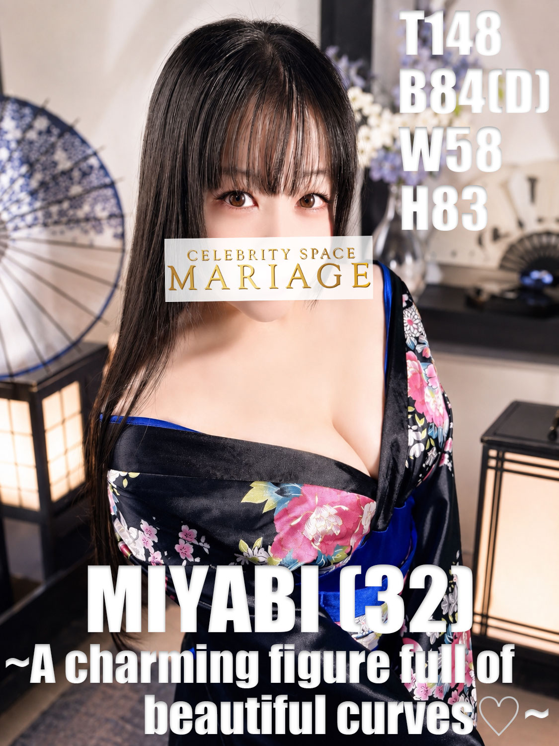 マリアージュ 한국인 가능 소프랜드 MIYABI