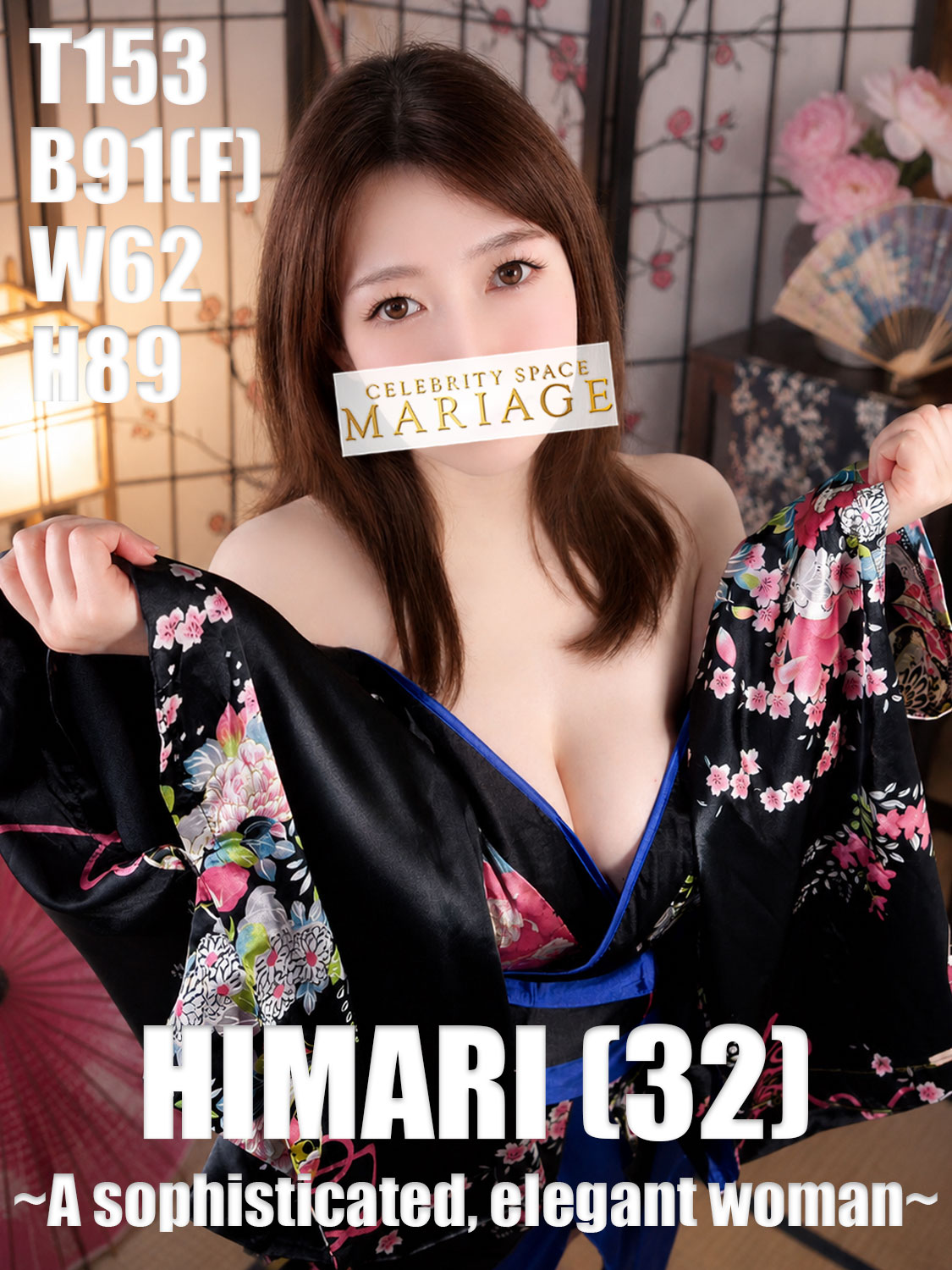 マリアージュ 한국인 가능 소프랜드 HIMARI
