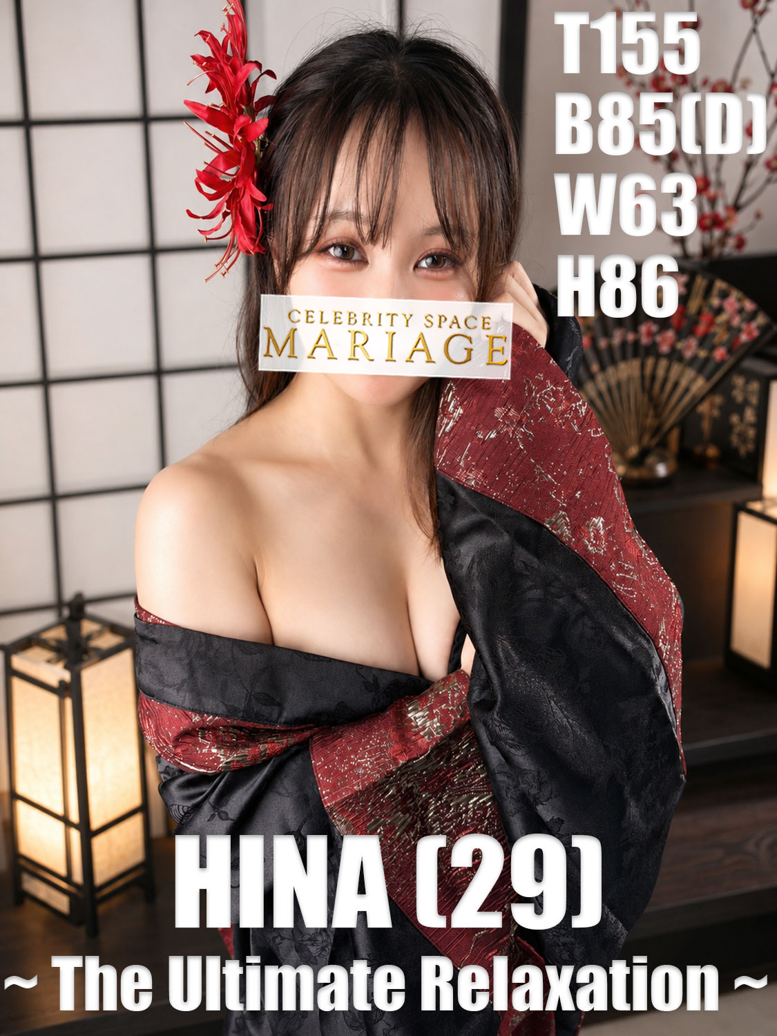 マリアージュ 한국인 가능 소프랜드 HINA