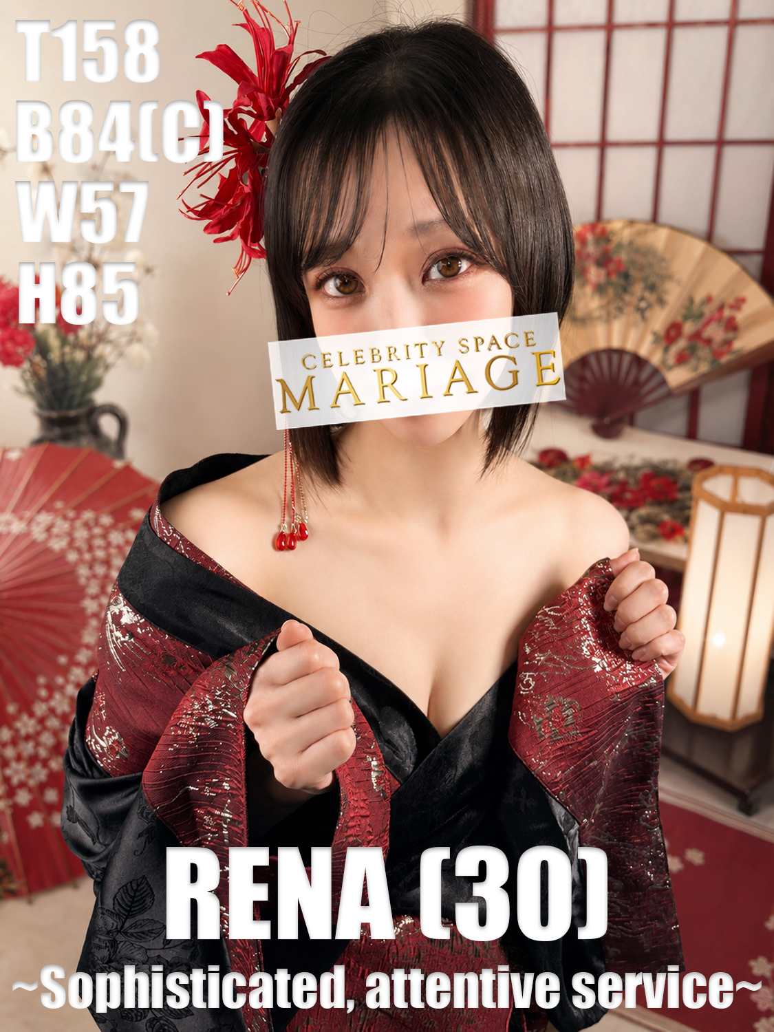 マリアージュ 한국인 가능 소프랜드 RENA