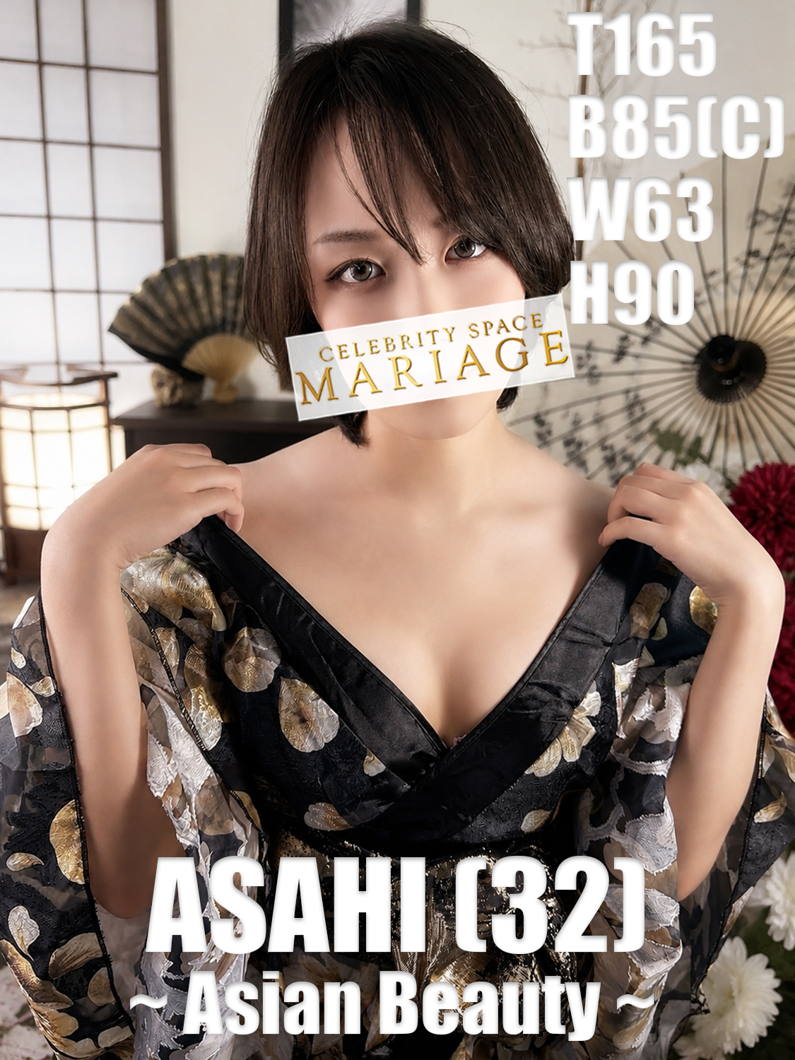 マリアージュ 한국인 가능 소프랜드 ASAHI