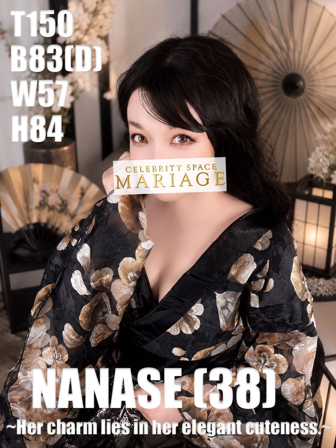 マリアージュ ソープランド NANASE