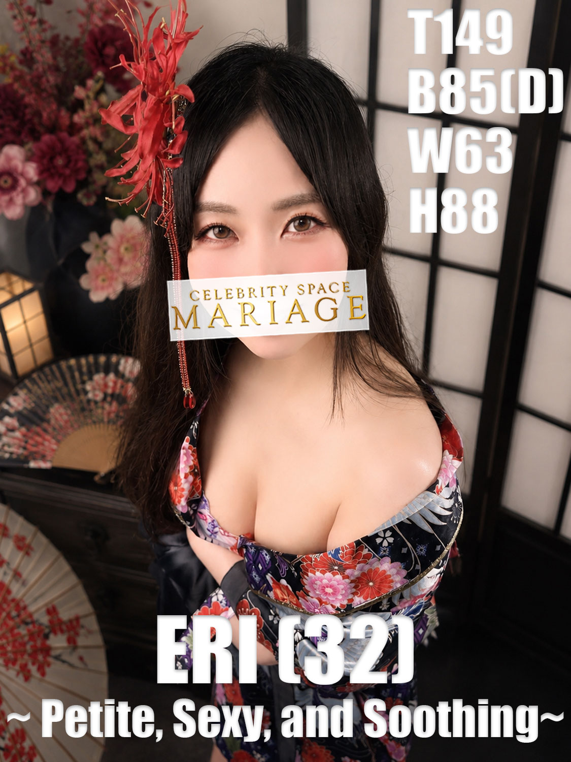マリアージュ soapland service parlor ERI