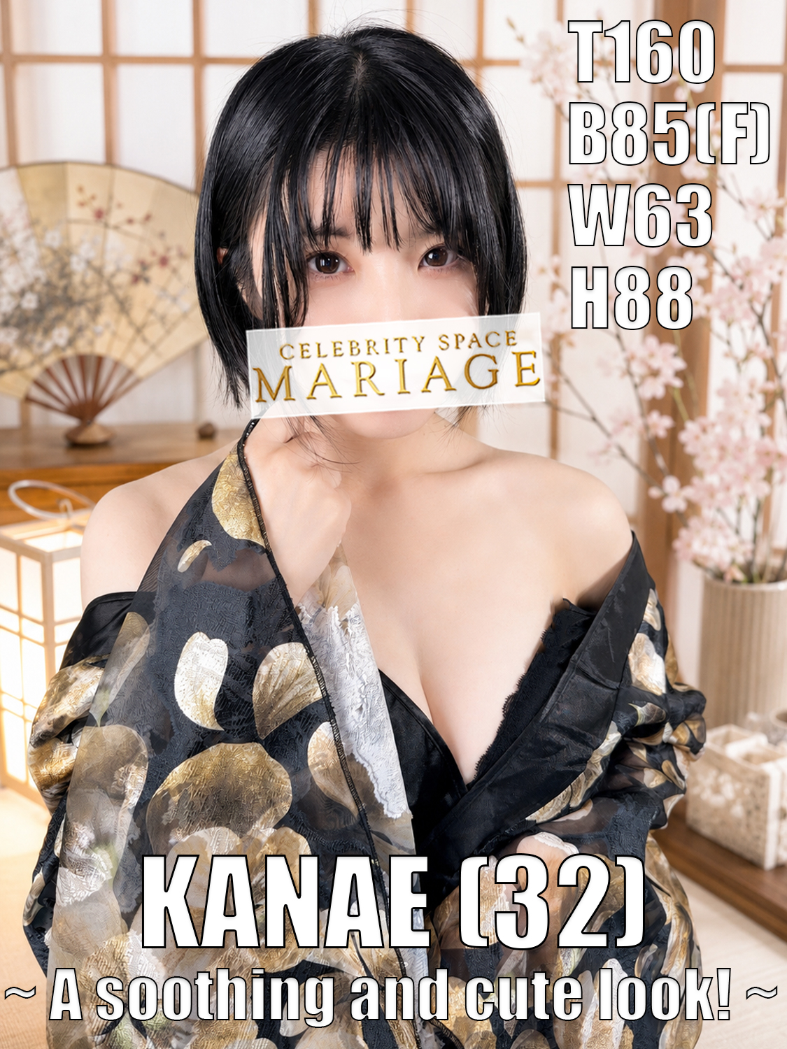 マリアージュ 한국인 가능 소프랜드 KANAE