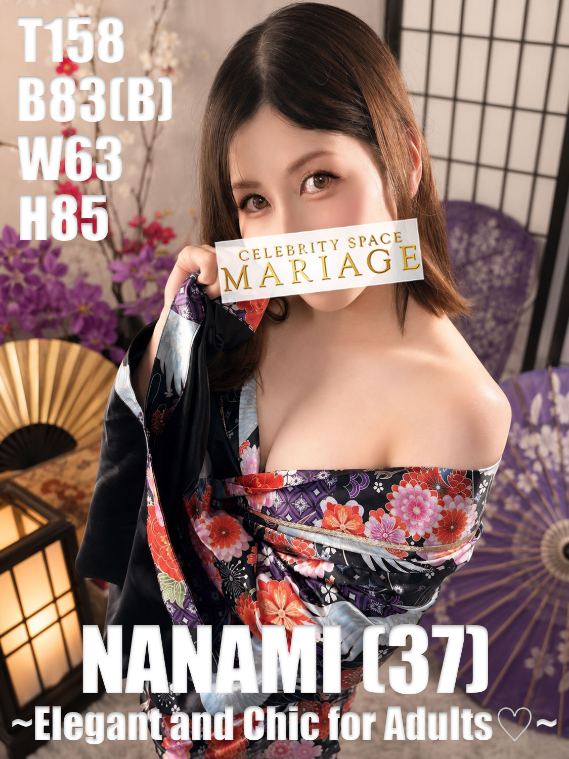 マリアージュ ソープランド NANAMI