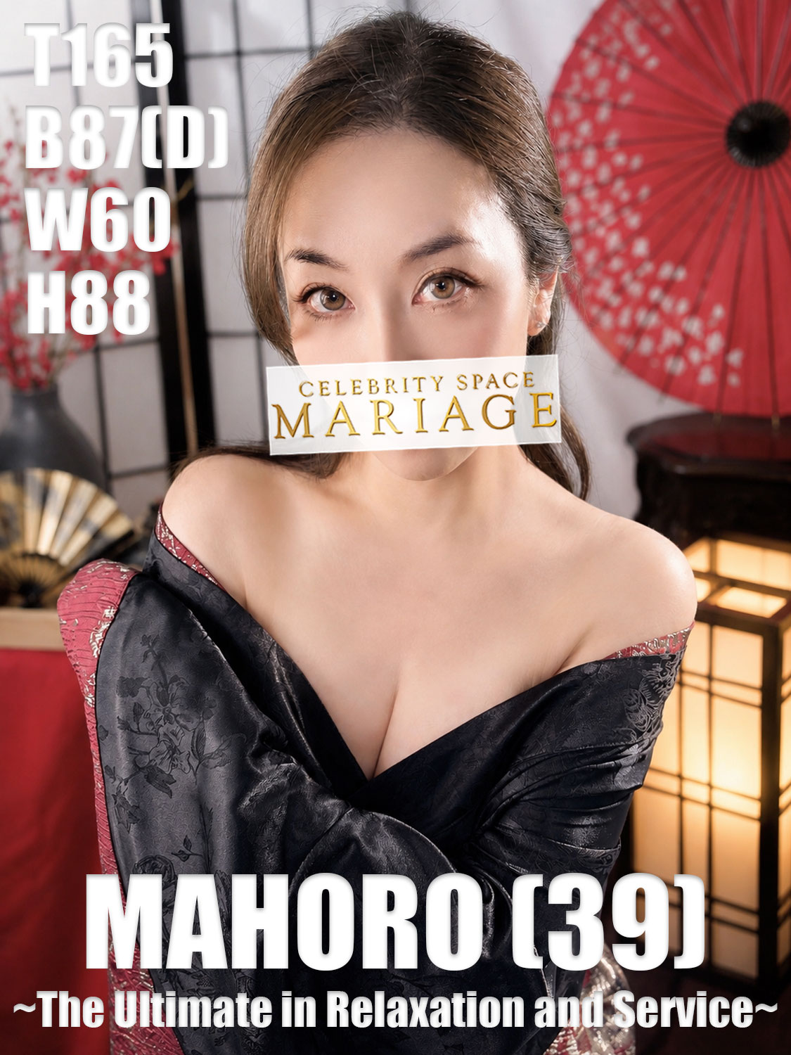 マリアージュ ソープランド KAGURAMAHORO