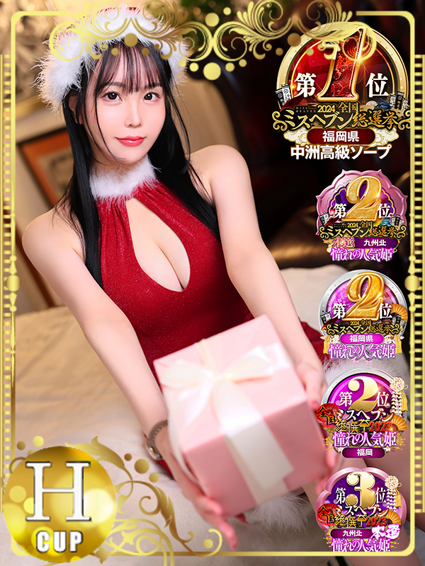 クラブ　ピア 泡泡浴 HOSHISHIZUKA