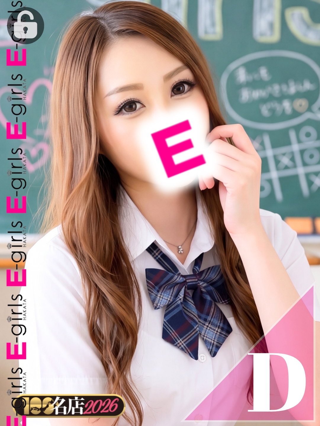 E-girls博多 한국인 가능 소프랜드 MIRAI