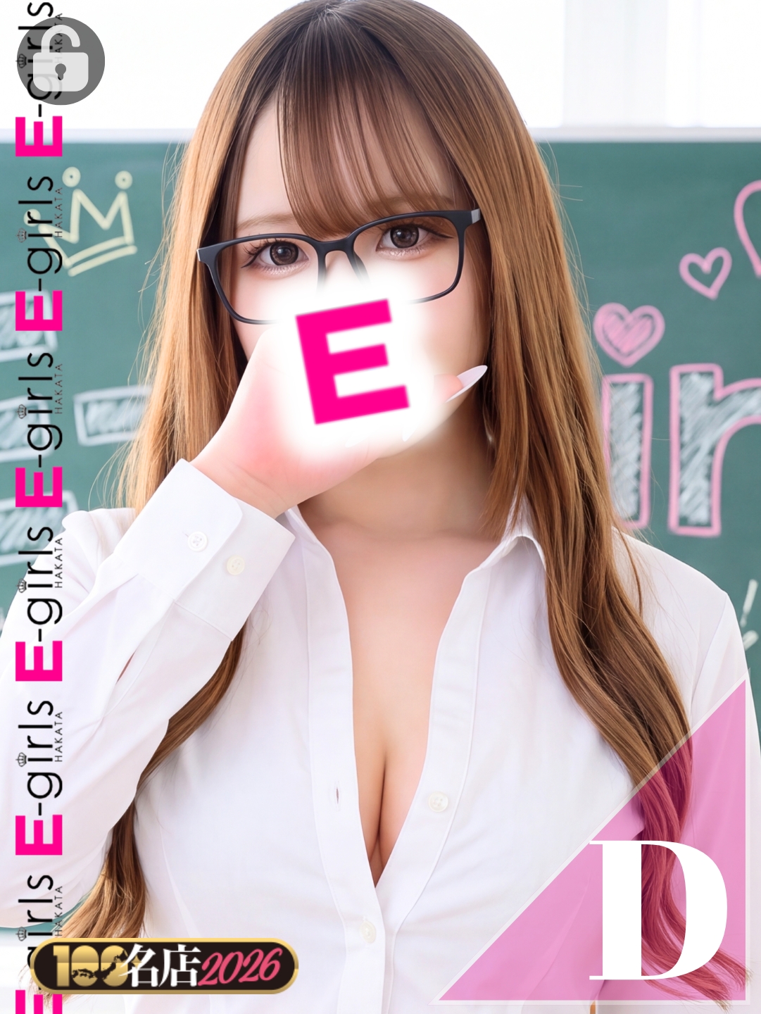 E-girls博多 ソープランド SAYA