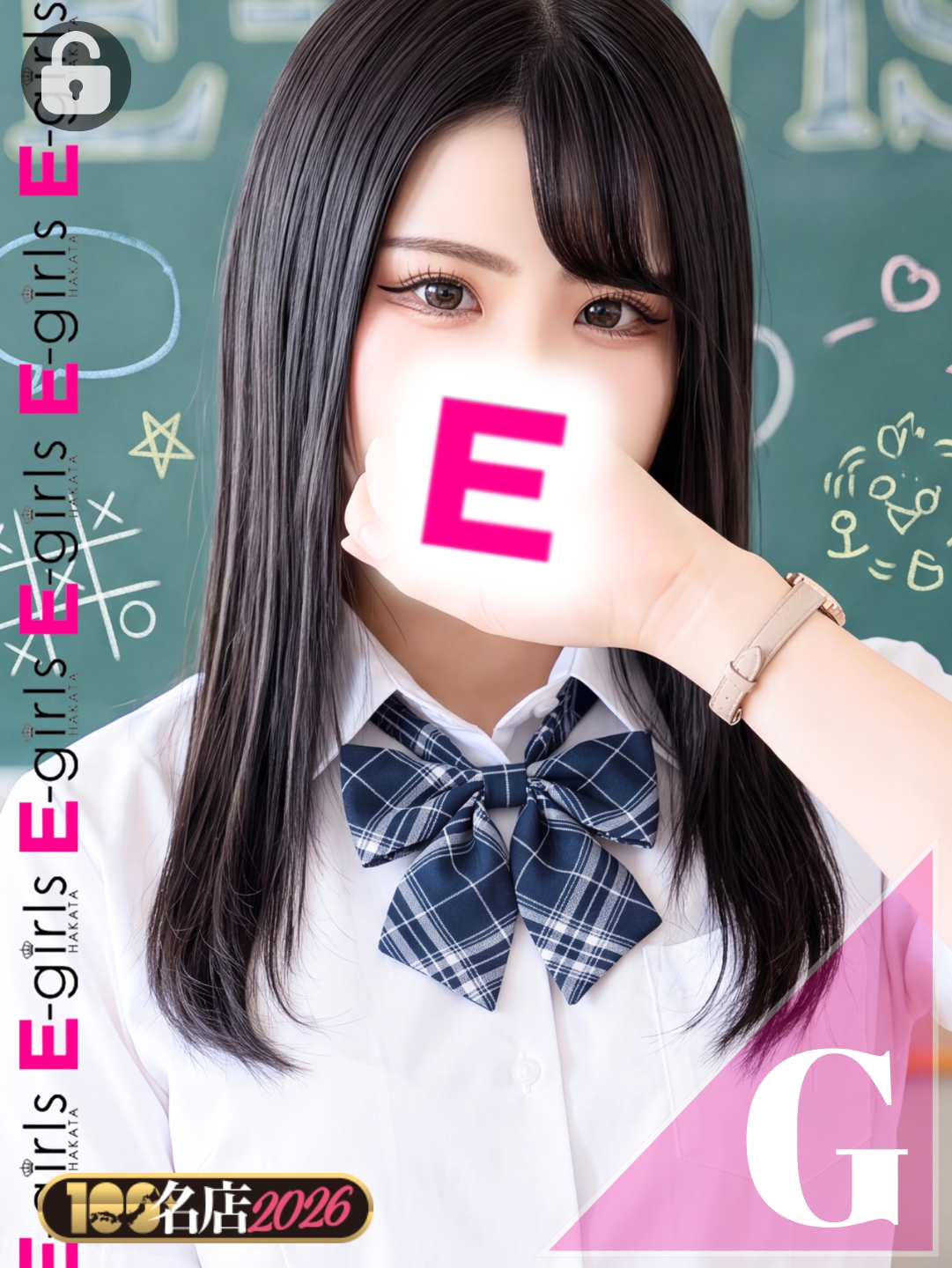 E-girls博多 ソープランド NOA
