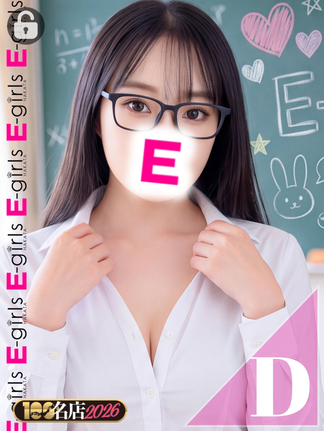 E-girls博多 한국인 가능 소프랜드 YUU