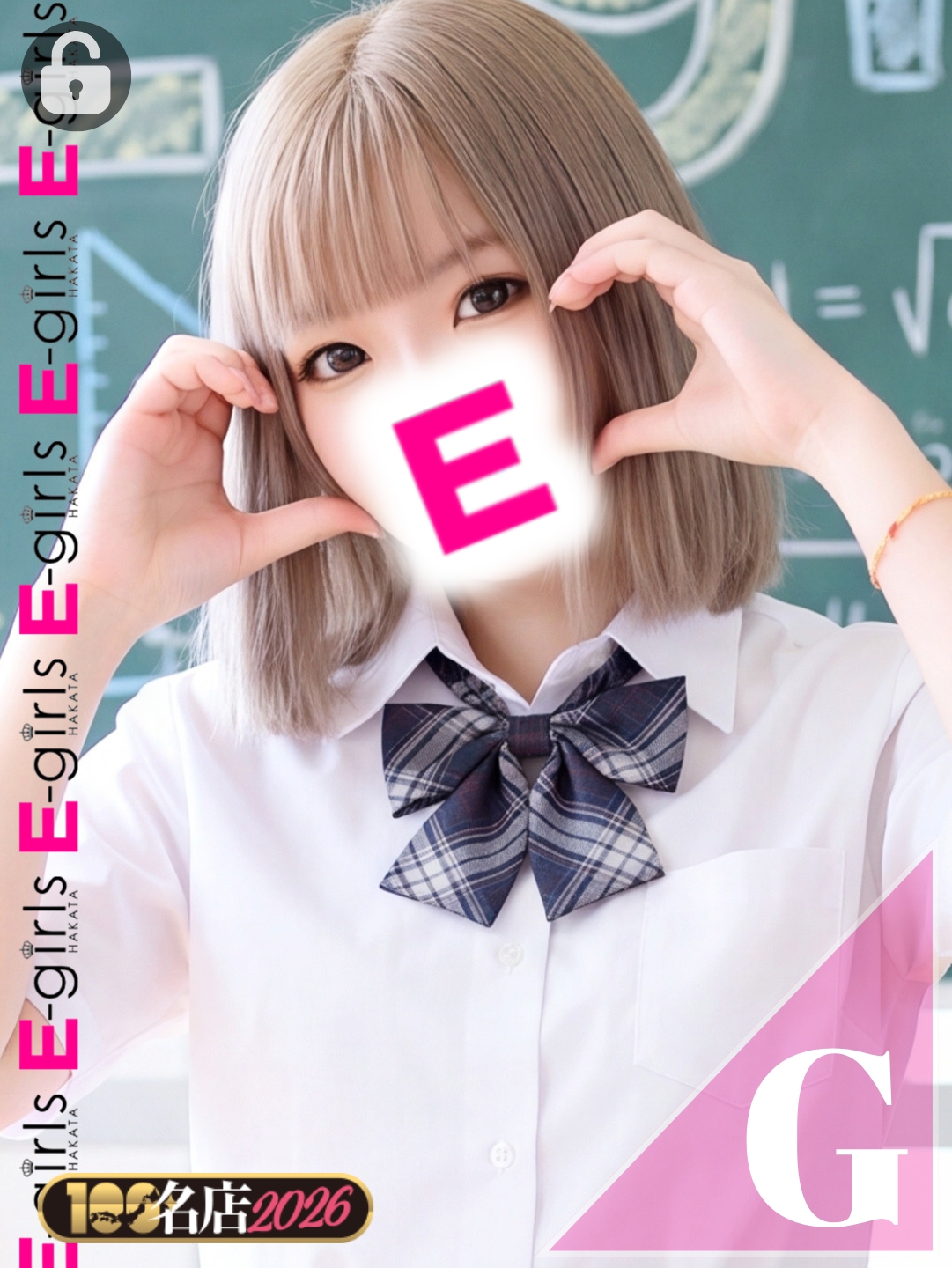 E-girls博多 ソープランド KANA