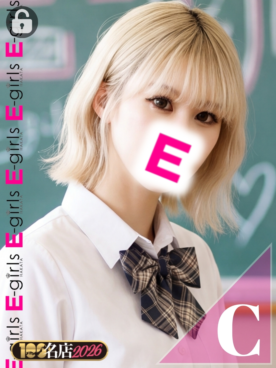 E-girls博多 泡泡浴 RIO