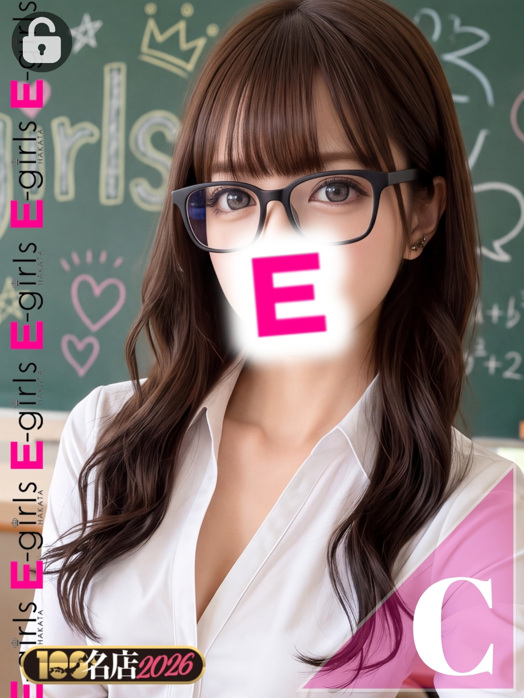 E-girls博多 ソープランド EMA
