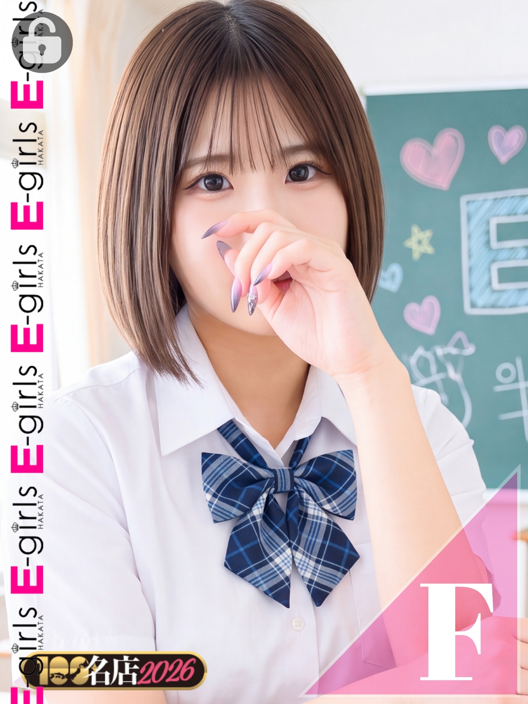 E-girls博多 ソープランド RARA
