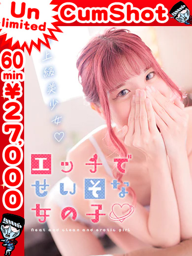 わっしょい☆元祖廃男コース専門店 デリヘル RIN