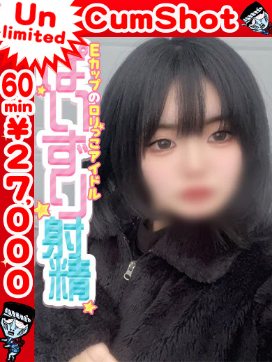 わっしょい☆元祖廃男コース専門店 デリヘル MOMOKA