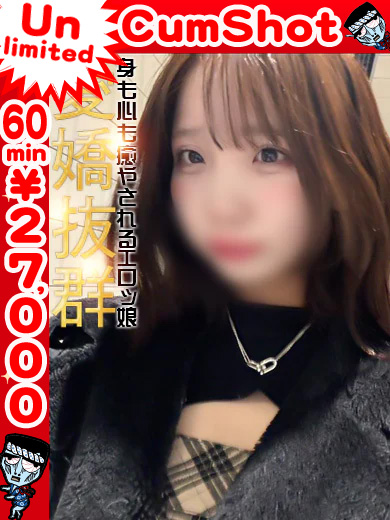 わっしょい☆元祖廃男コース専門店 デリヘル MIYU