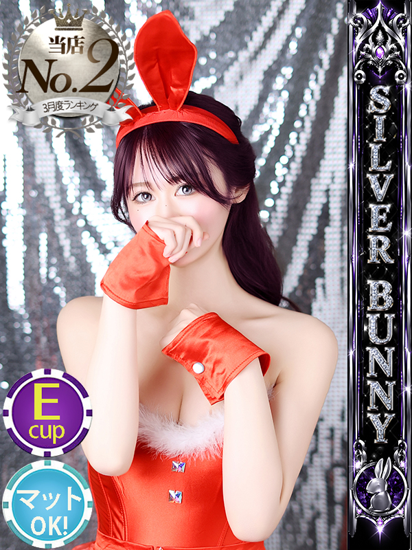 いたずらBUNNYちゃん ソープランド RAKKI-