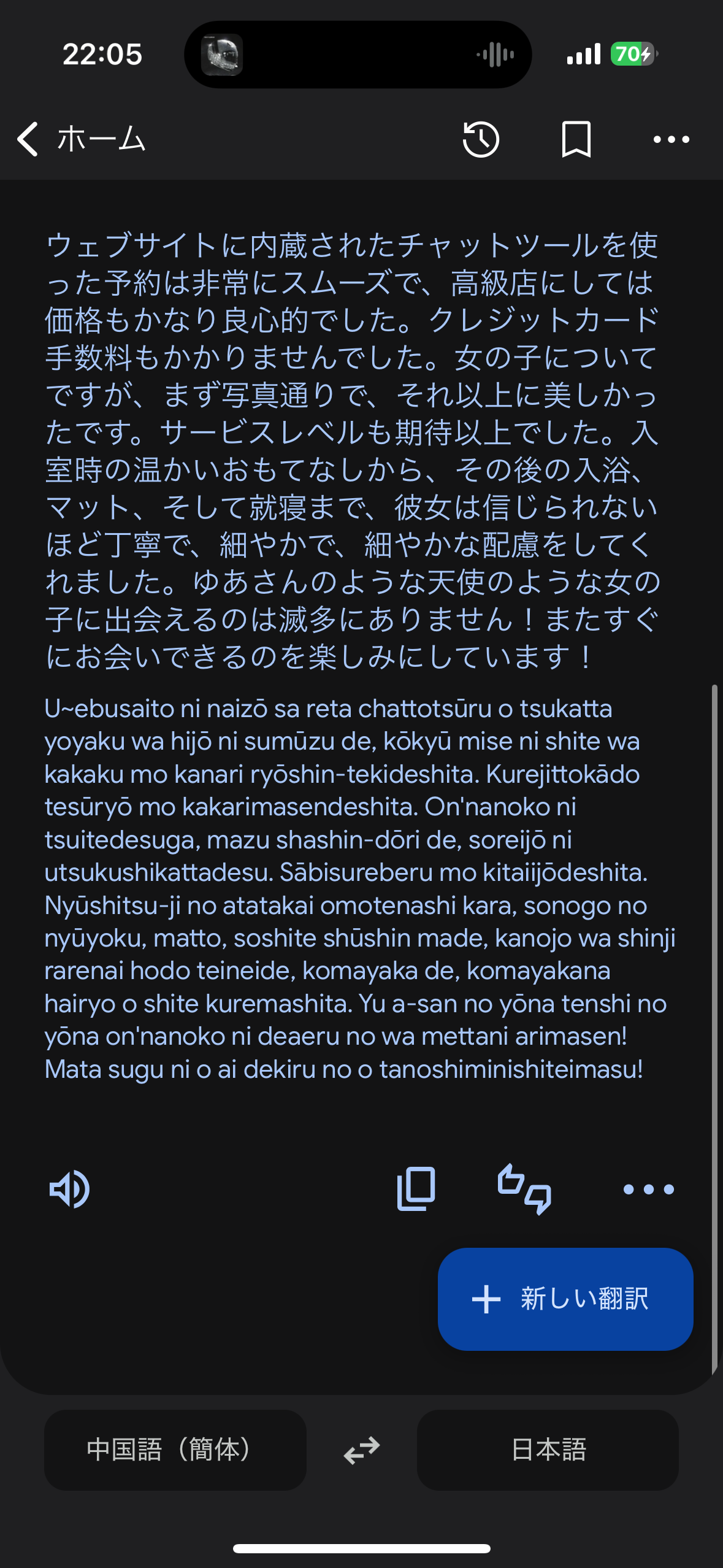 口コミ返信アップロード画像