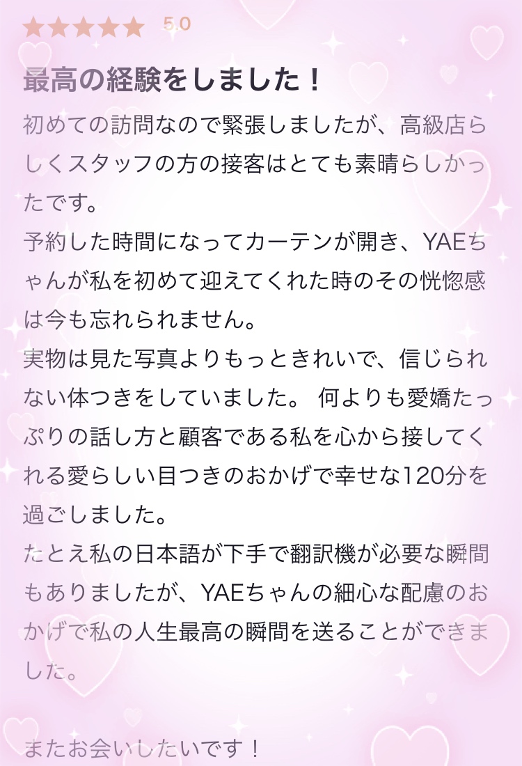 返信画像