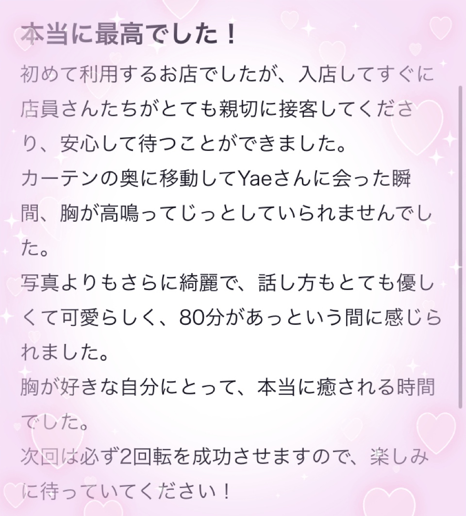 返信画像
