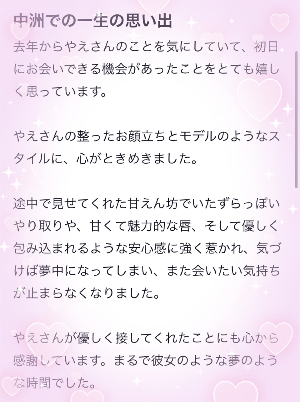 返信画像