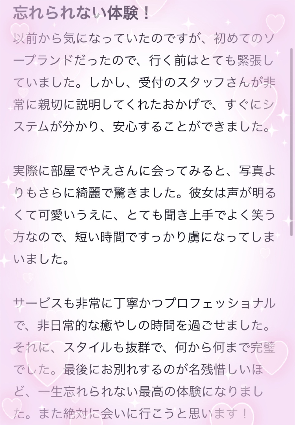 返信画像