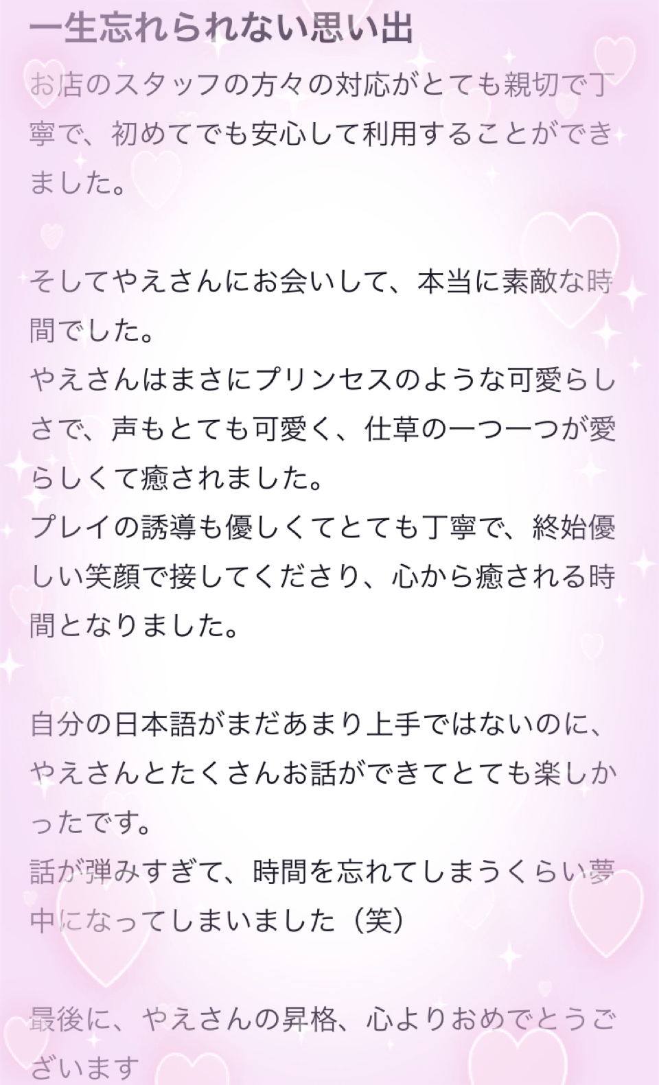 返信画像