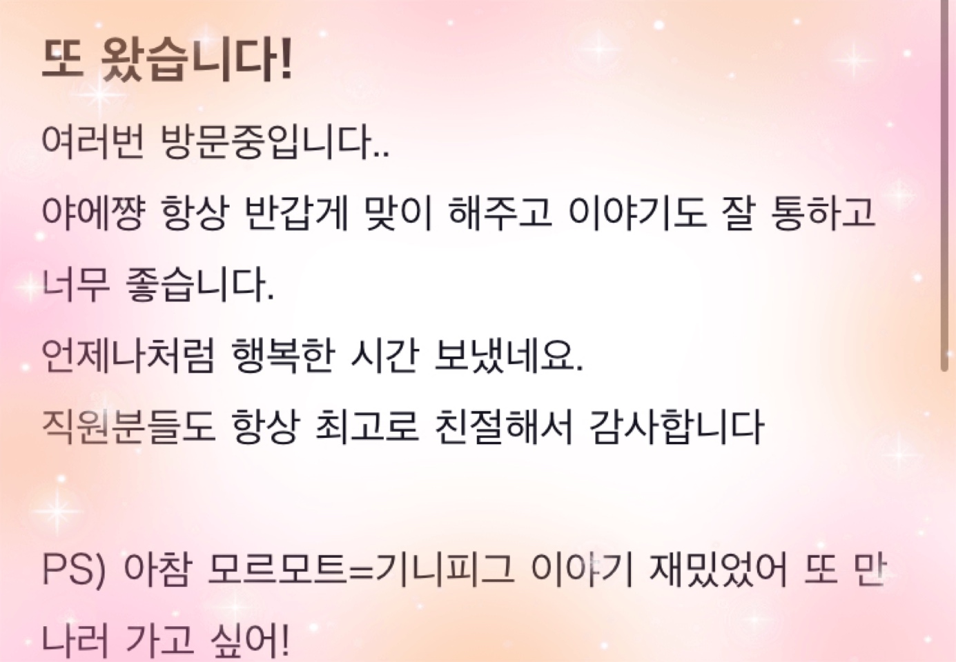 返信画像