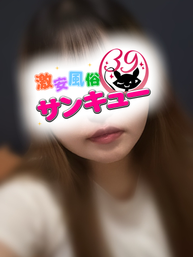 福岡サンキュー 上门服务 NANAMI