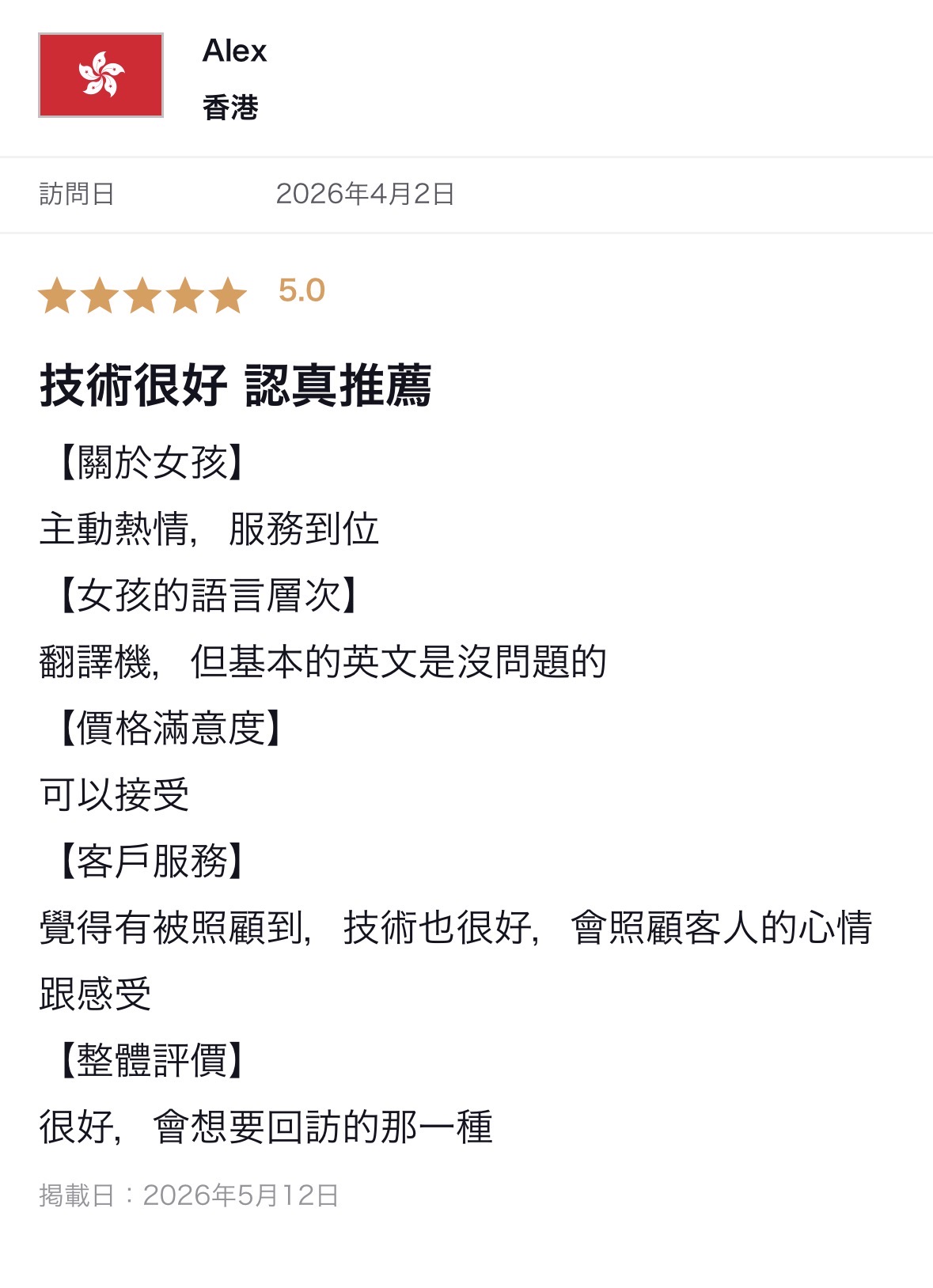 返信画像