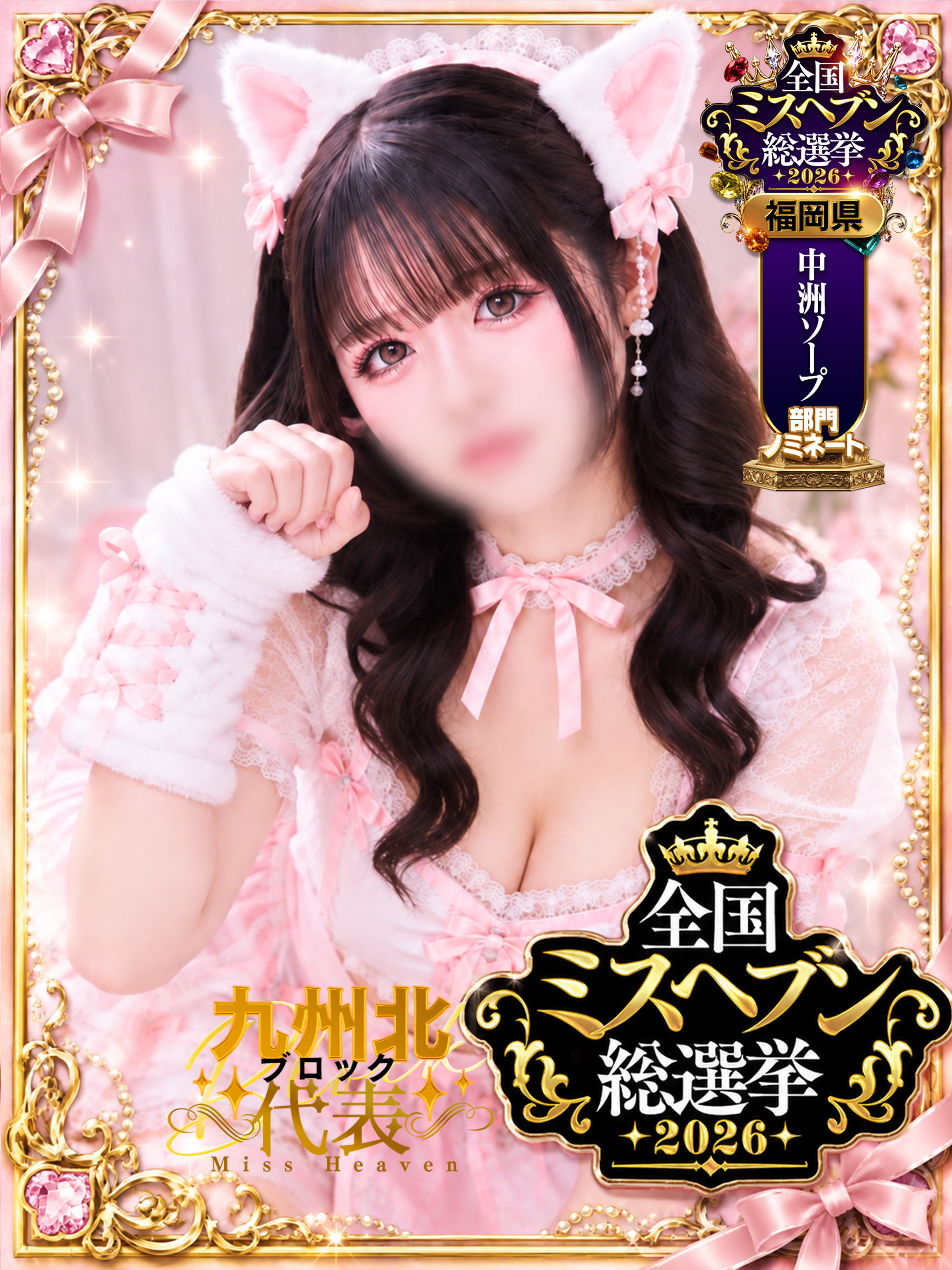 FAIRY Fukuoka Nakasu soapland service parlor KOTORI