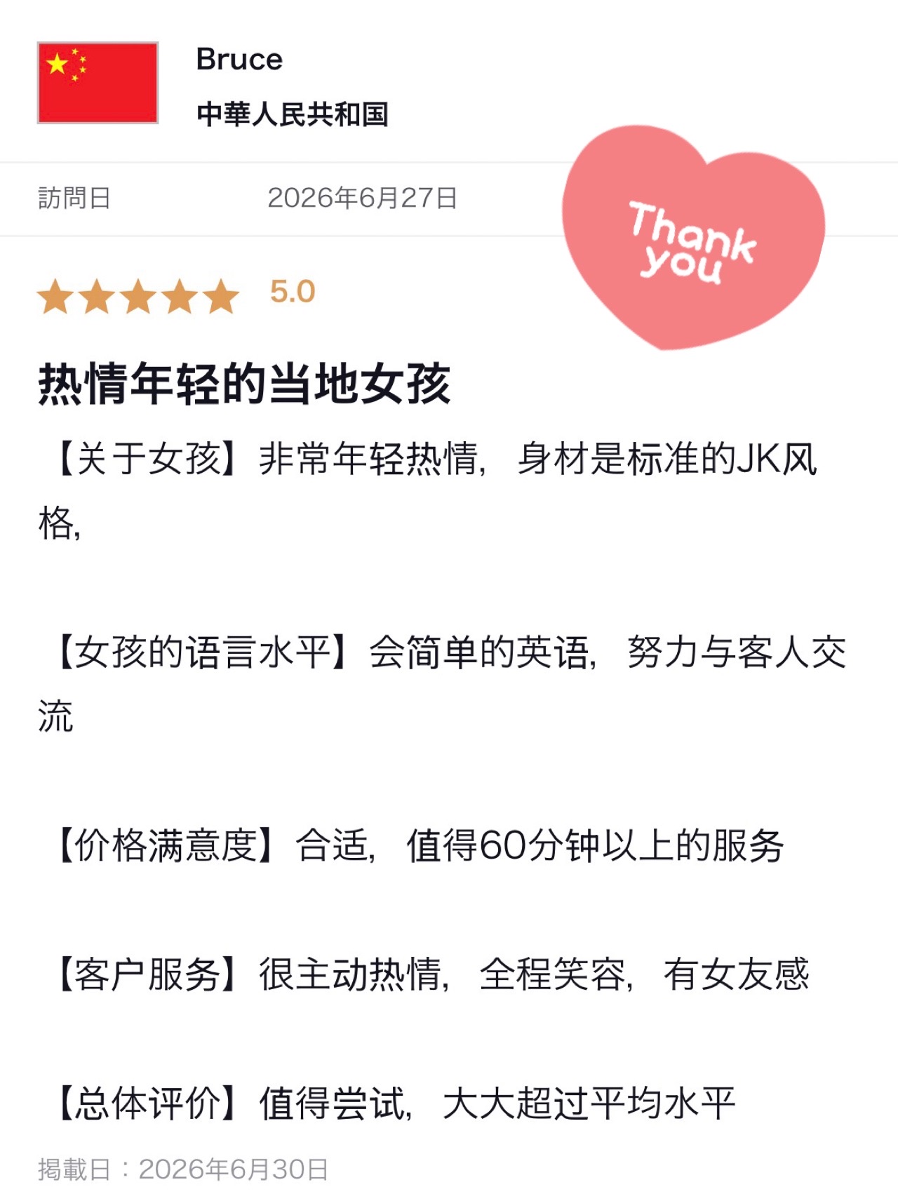 返信画像