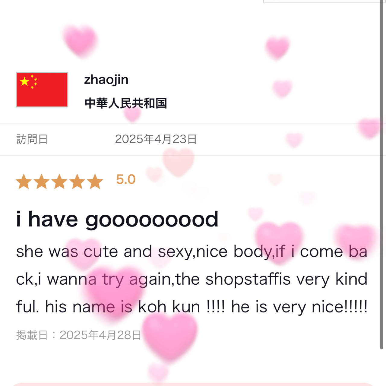 返信画像