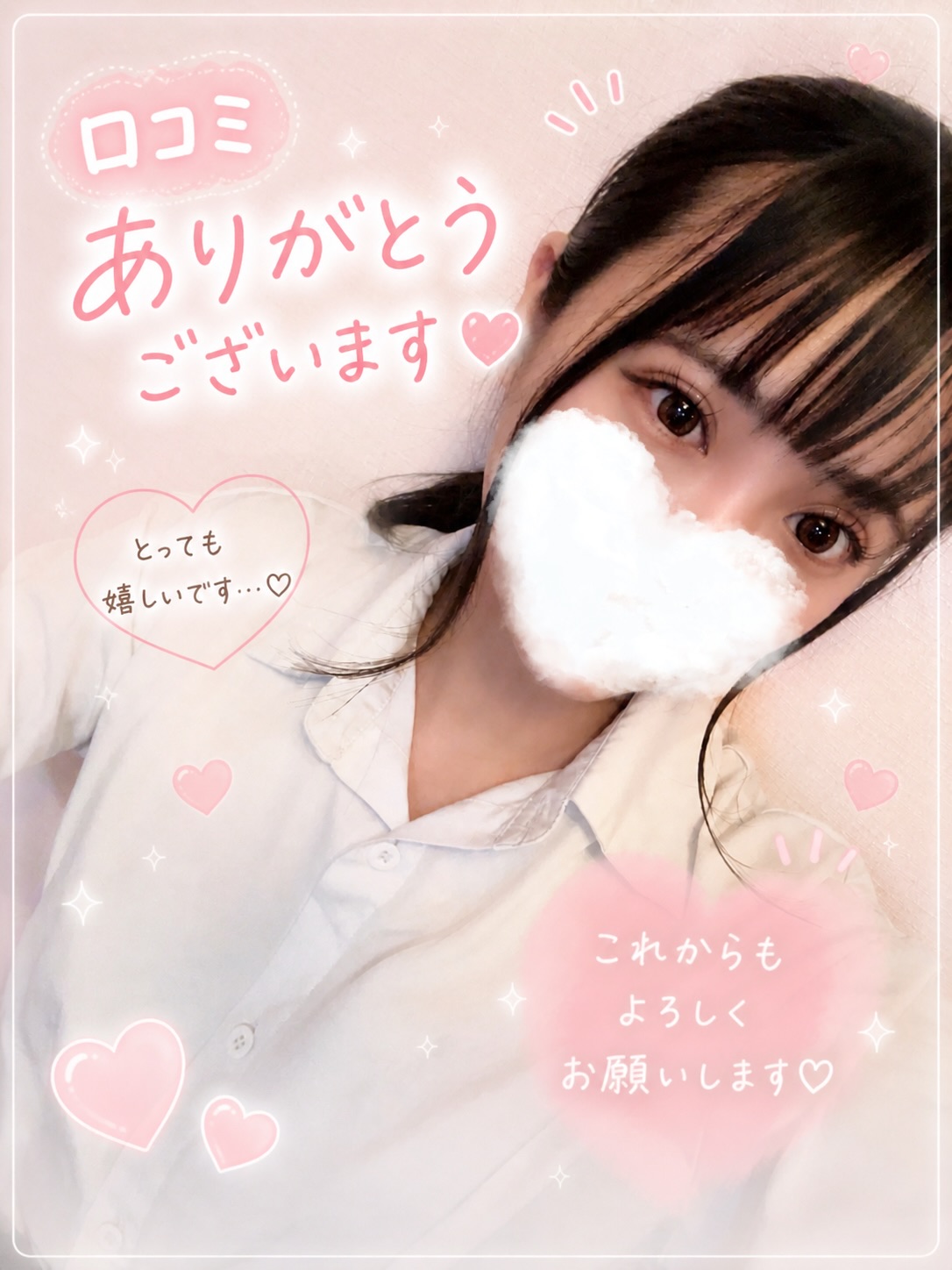 返信画像