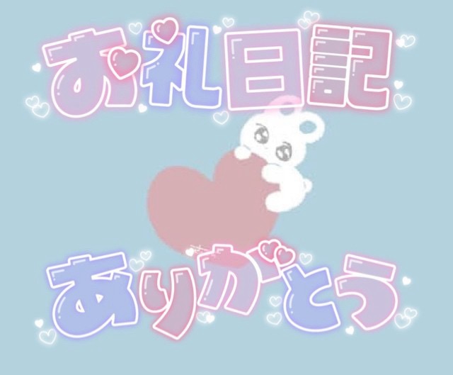 返信画像