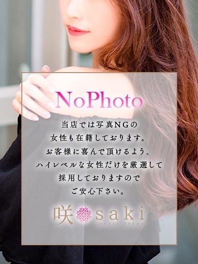 luxury aroma 咲 nuru massage Service outcall HIKARU