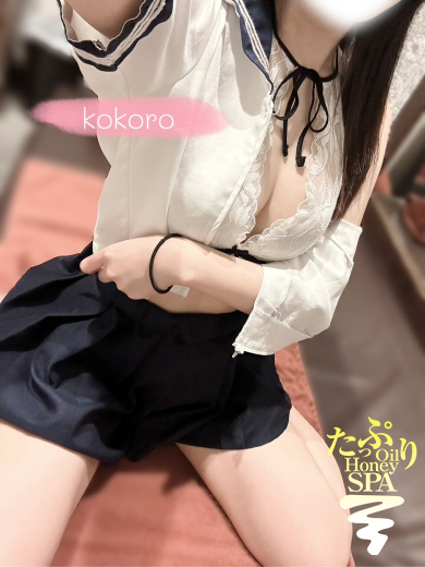 たっぷりHoneyoilSPA エステ(店舗)・アロマ KOKORO