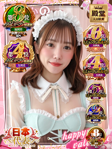 新感覚恋活ソープもしも彼女が〇〇だったら…福岡中洲本店 ソープランド FUTABA